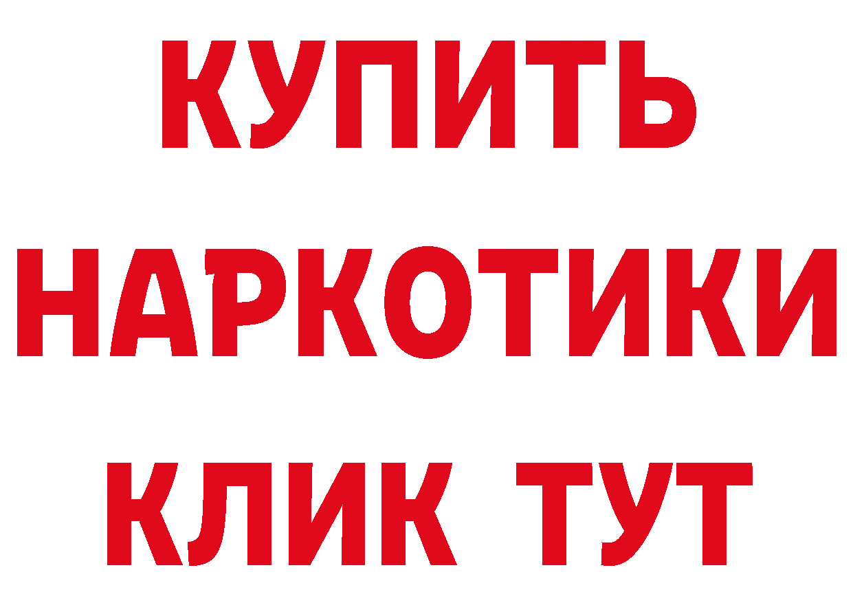 Что такое наркотики площадка состав Иланский